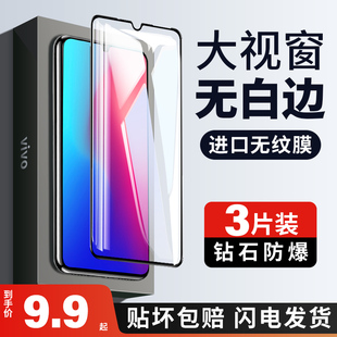 适用vivoz3钢化膜vivo z3i全屏z3x手机voviz标准版viviz钻石vovoz31防摔viv0z3ivivo防指纹viovz保护刚化贴膜