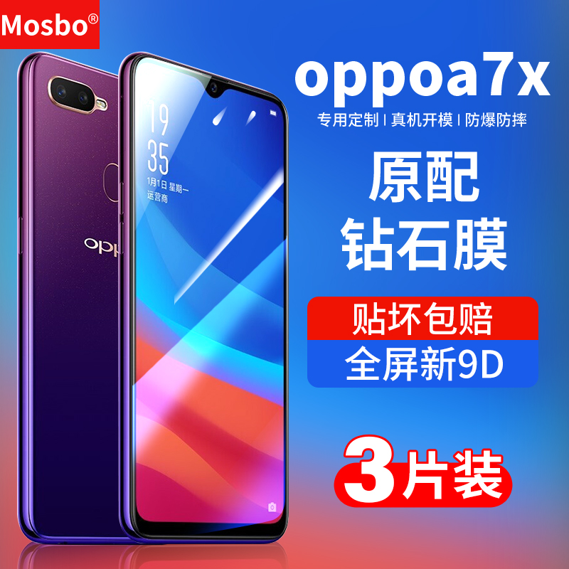 适用oppoa7x钢化膜oppoa