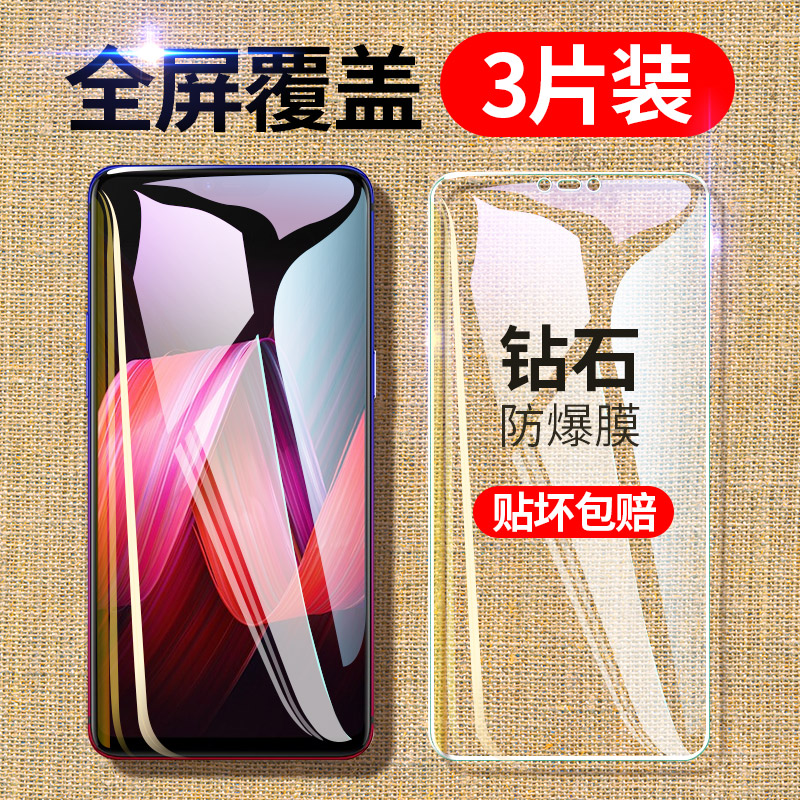 oppor15钢化膜r17Reno全屏oppoR9/splus/r11半r11s手机plus刚a59/s/a5a57m/k3a7x/a9a7/oppok1realmex/r17pro