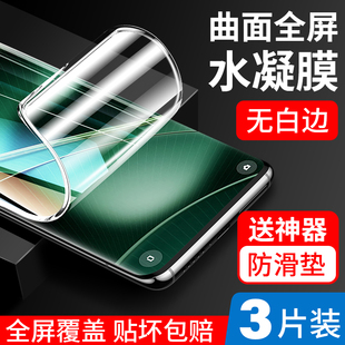 适用oppofindx6pro手机膜findx6钢化水凝膜find x6pro全包透明5g保护OPPOx6全屏覆盖0ppo曲面por防摔0pp0贴膜