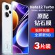 适用红米note12turbo钢化膜小米note12turbo手机膜redmi note 12 turbo哈利波特12note保护5g贴膜12turbo屏保