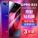 适用oppor15钢化膜r15x全屏opr梦境版oppo抗蓝光oopor标准版opoor手机opp0pp0ppor防摔oppr人op保护poopr贴膜