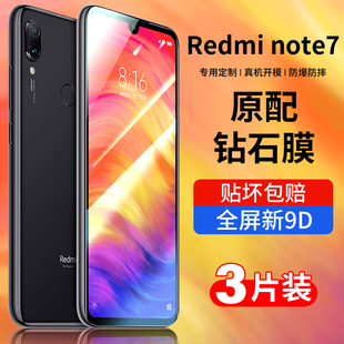 适用红米note7钢化膜note7pro全屏覆盖7a小米redmi7p手机n0te7por全包边red米七蓝光防指纹noto7保护贴膜not7