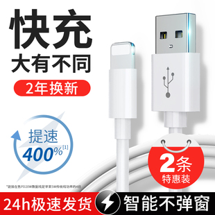 适用苹果iPhone13数据线12/14快充11promax手机X速冲ipad正品iPhonex单头pro加长se闪充xr充电线6s8器XS冲max