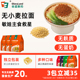 谷品新约无麸质粗粮荞麦面无糖0脂肪全麦粗粮拉面无小麦面条挂面