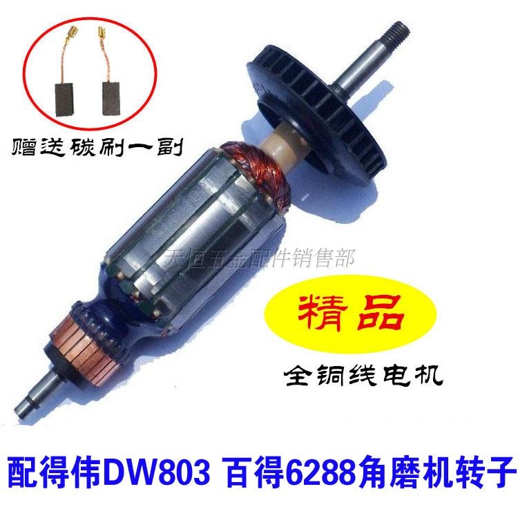 新款角磨机转子配件 适用810得伟100角磨机转子 DW803 6288角磨机|ruв категории оборудование/инструменты, электрический инструмент, Другие электрические инструменты - от Buy2taobao.com для оказания профессиональной услуги покупки агента Taobao