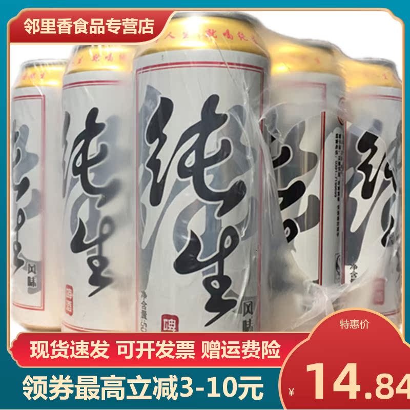 奏山纯生风味啤酒图片