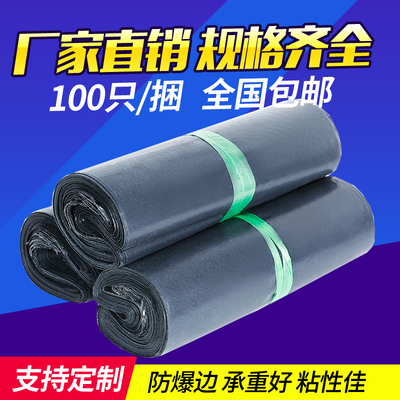 grey thickening express Bag Clearance TaoBao packing doggy bag Waterproof bag plastic bag customizedin the Electronic Dictionary/Electronic paper book/Stationery , Printing Products , Special courier bags category - from Buy2taobao.com to provide professional Taobao agent buy service
