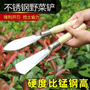 不锈钢柳叶铲锰钢小铲子种花种菜工具挖野菜除草挖土挖菜铁铲铁锨