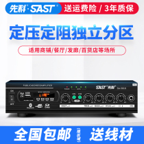 SAST/先科SA-5016功放定压定阻分区数字蓝牙专业大功率功放机家用