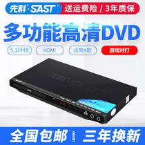 先科SA-188a dvd播放机HDMI高清evd影碟机家用vcd一体光盘播放器