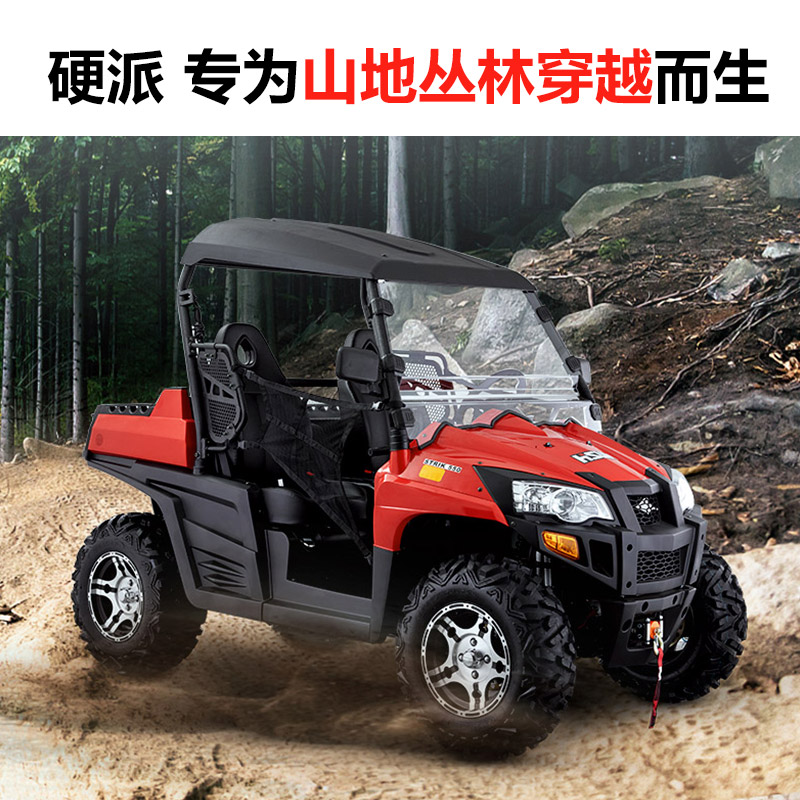 沙滩车四轮越野双人方向盘HS550utv全地形四驱山地成人燃油摩托车|ruв категории мотоцикл/оборудование/аксессуары, Багги - от Buy2taobao.com для оказания профессиональной услуги покупки агента Taobao