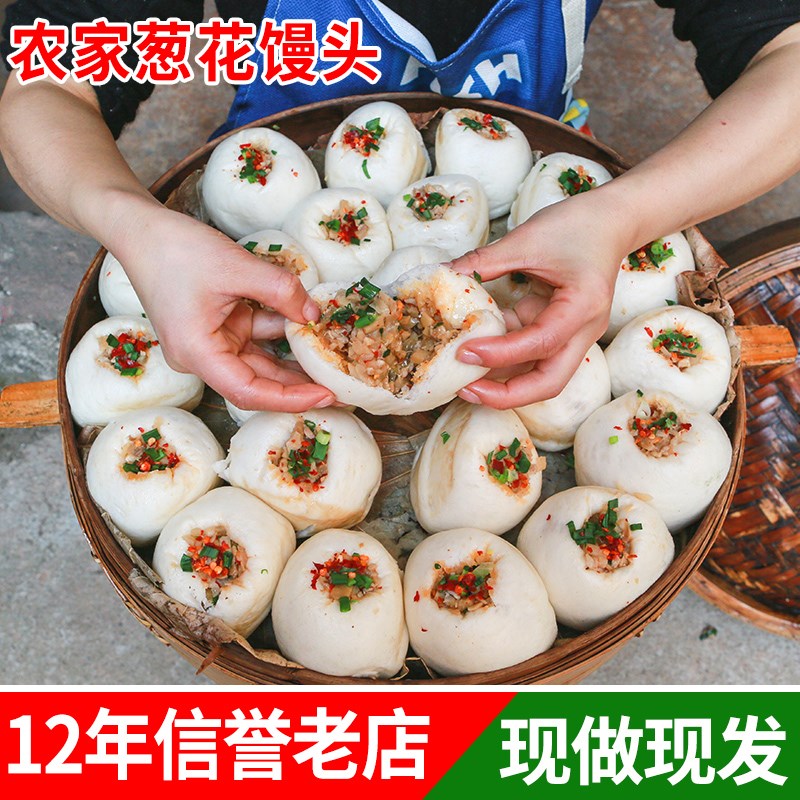 浙江辣味网红小吃龙游葱花农家馒头