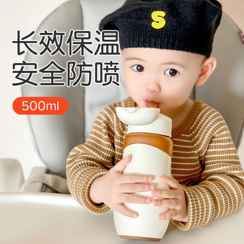 世喜宝宝儿童保温水杯婴幼儿1岁18个月以上学饮吸管不锈钢500ml