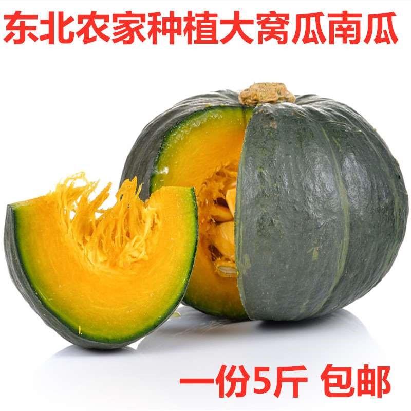 Northeast fresh surface melon fresh Season Vegetables Season Now pick Now send FCL 5 goods in stockin the Aquatic meat/Fresh fruits and vegetables/Cooked , Fresh fruit , Other category - from Buy2taobao.com to provide professional Taobao agent buy service