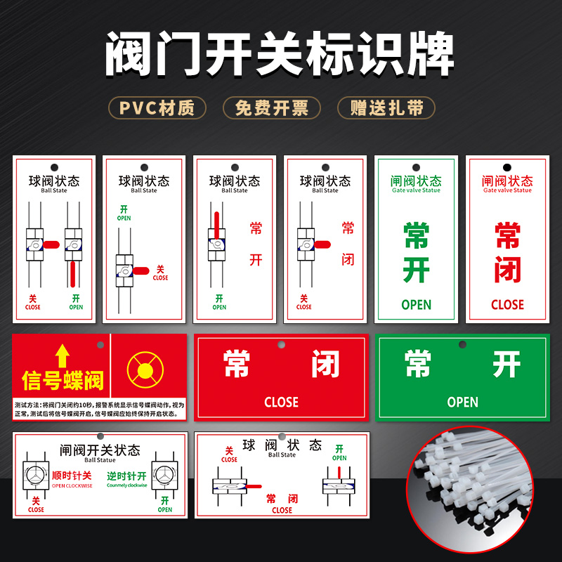 物业车库消防喷淋管道阀门开关标志牌球阀状态常开常闭pvc标识 闸阀