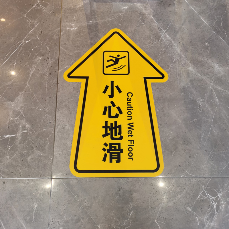 洗手间温馨提示标示卫生间警示告注意地面湿滑箭头指向安全提示牌小心
