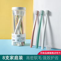 牙刷软毛家庭家用装成人牙刷女牙缝刷男士专用牙刷品牌旗舰店官方