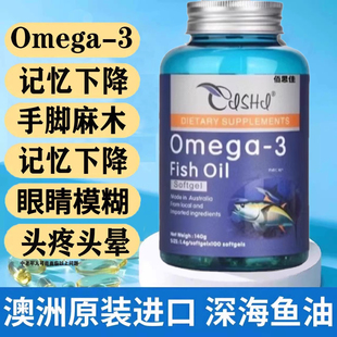 omega3深海鱼肝油软胶囊官方旗舰店正品中老年成人搭补脑干油进口