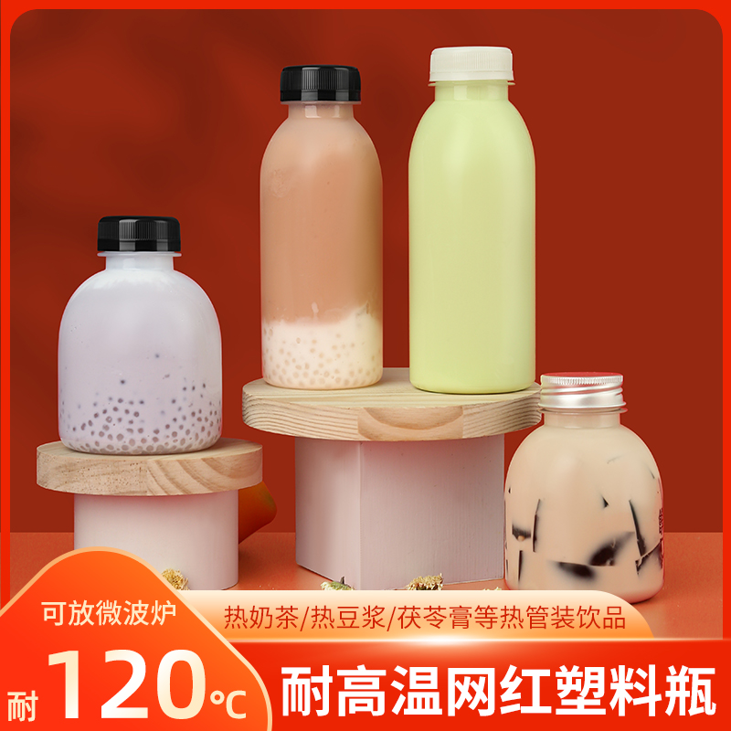 High temperature resistance Plastic bottles commercial PP Food grade Mangosteen Chrysanthemum Lulia lulia Sea Coconut Sydney cream tea with milk bottlein the Kitchen/Cooking utensils , Kitchen Gadgets/Kitchen storage , Storage jars/Kitchen storage containers , Canister category - from Buy2taobao.com to provide professional Taobao agent buy service
