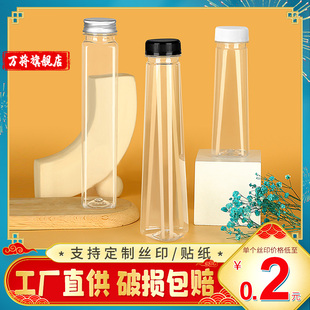 一次性奶茶瓶子塑料带盖食品级锥形自制酸梅汤果汁西米露饮料空瓶