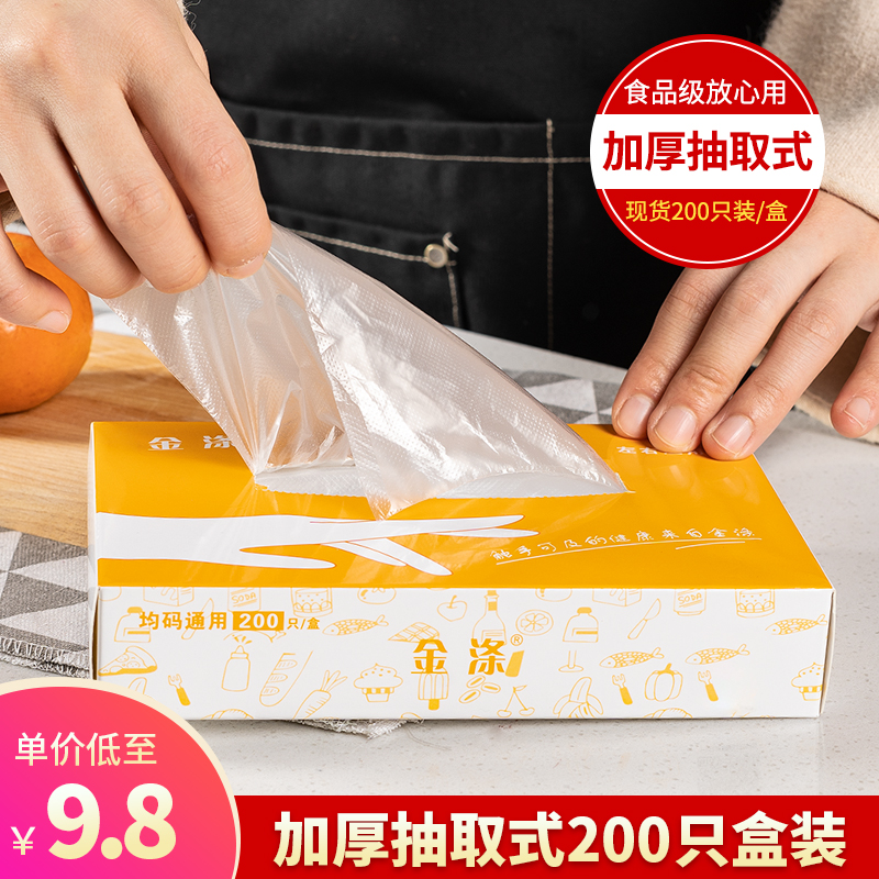 一次性手套盒装抽取式加厚耐用食品级餐饮家用一次卫生手套200只