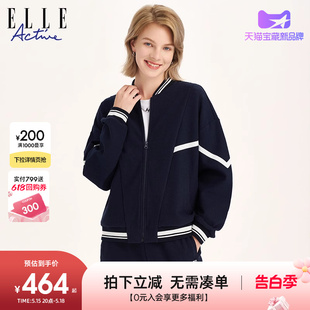 ELLE Active2023秋冬新款休闲撞色棒球服 薄款百搭运动长袖外套女