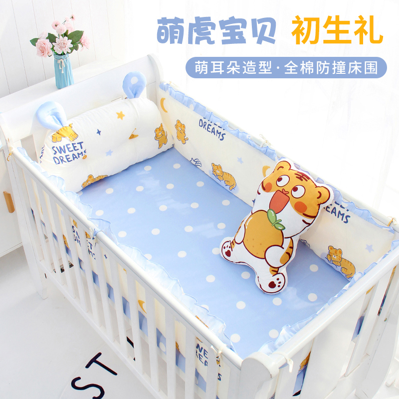 婴儿床床围软包防撞条a类儿童拼接床床上用品新生儿宝宝围栏档布