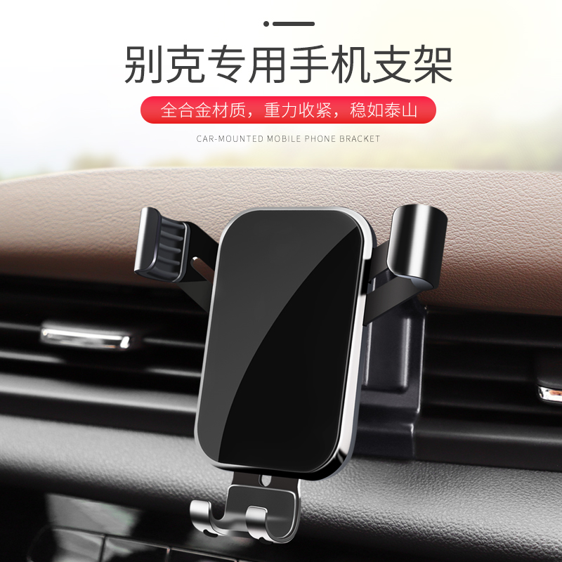 69 汽车用品/电子/清洗/改装 69 车载手机支架/手机座 69 专用