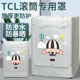TCL滚筒防晒罩8/9/10公斤洗衣机罩布XQG80-R300BD防水防尘遮阳套