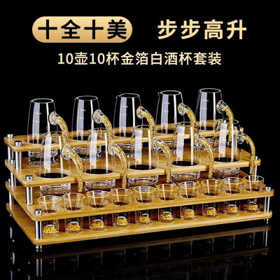 5元券￥133原价￥13850件金箔金山水晶白酒杯家用套装超划算折后再减