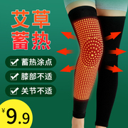 Wormwood knee protector warm old cold leg legging artifact lady's joint winter old man special comfortable long sleeve