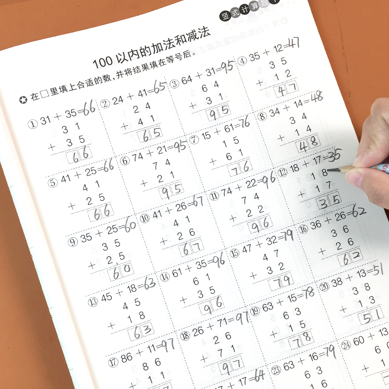 一二三年级数学竖式计算练习题小学算术本口算速算天天练人教同步