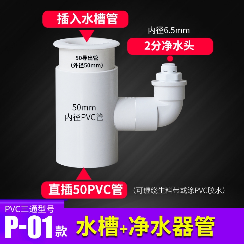 前置過濾器管淨水器排汙管小廚寶洗碗機下水軟水機共用排水口道在類目 家裝主材, 衛浴用品, 地漏中 - 來自Buy2taobao.com提供專業的淘寶代購服務