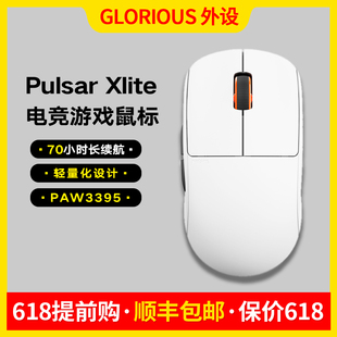 Pulsar X2 X2mini无线对称电竞游戏鼠标 3395新品56g 70小时续航