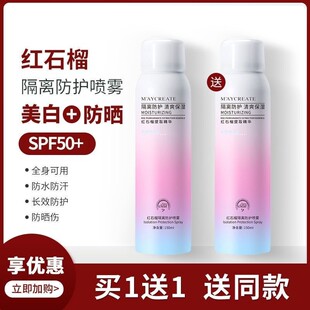 spf50儿童防晒喷雾霜男女学生宝宝婴幼儿防紫外线全身通用防嗮