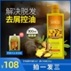 丝柔姜黄老姜王姜汁防脱止痒清爽祛屑洗发露生姜控油柔顺洗发水