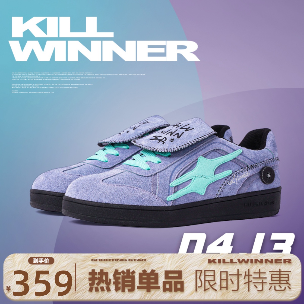 KILLWINNER 紫色德训鞋 