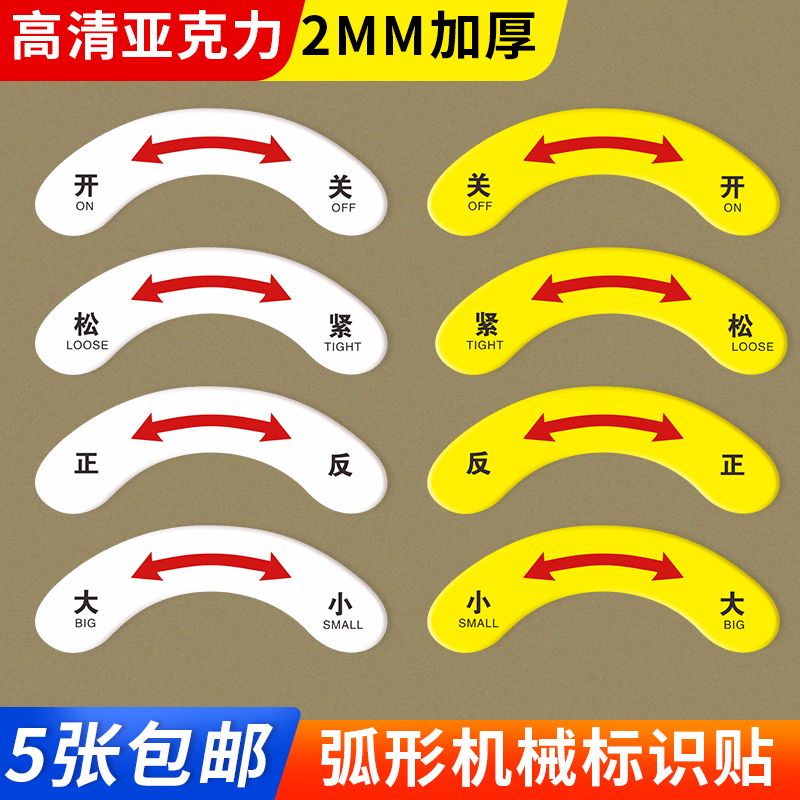 机械设备按钮标签标识牌急停开关停止