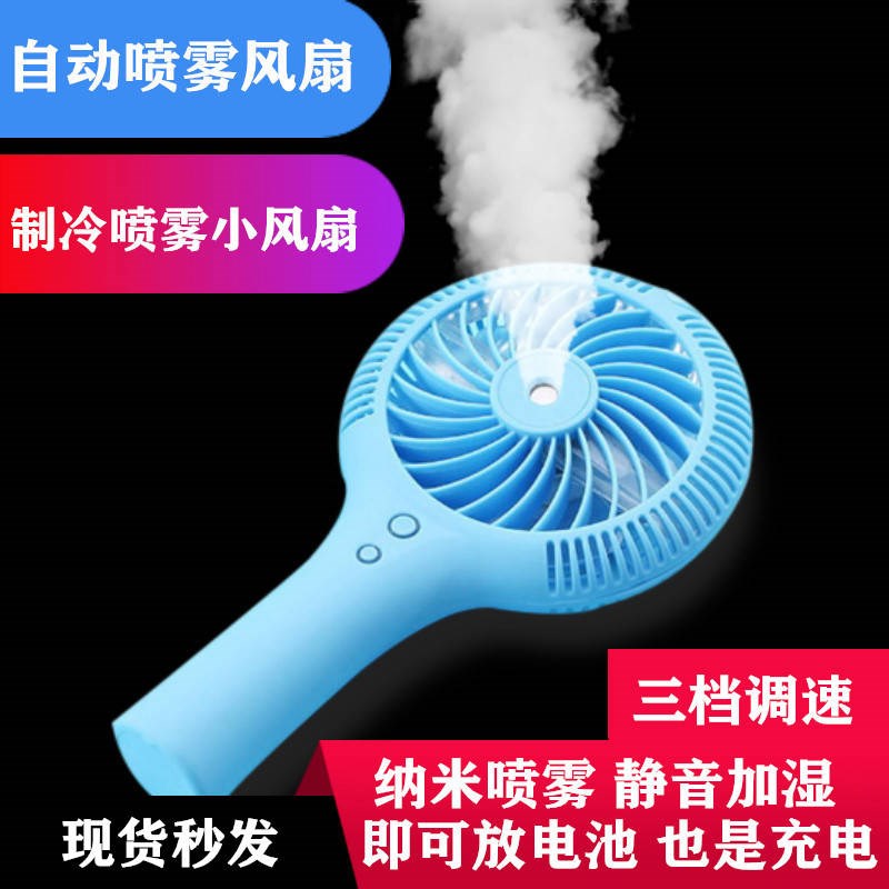 小风扇usb 静音办公室学生宿舍手持便携式小型桌上喷雾加湿器制冷|ruв категории Цифровые аксессуары, Usb компьютерной периферии, Usb - вентилятор - от Buy2taobao.com для оказания профессиональной услуги покупки агента Taobao