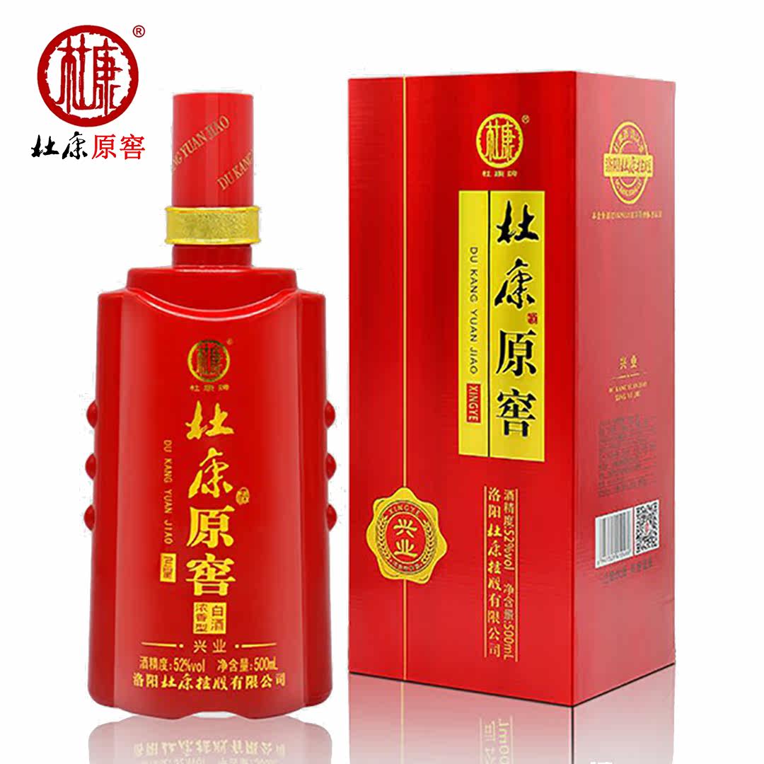 酒厂直营洛阳杜康原窖官方兴业酒纯粮酿造42/52度浓香型杜康白酒