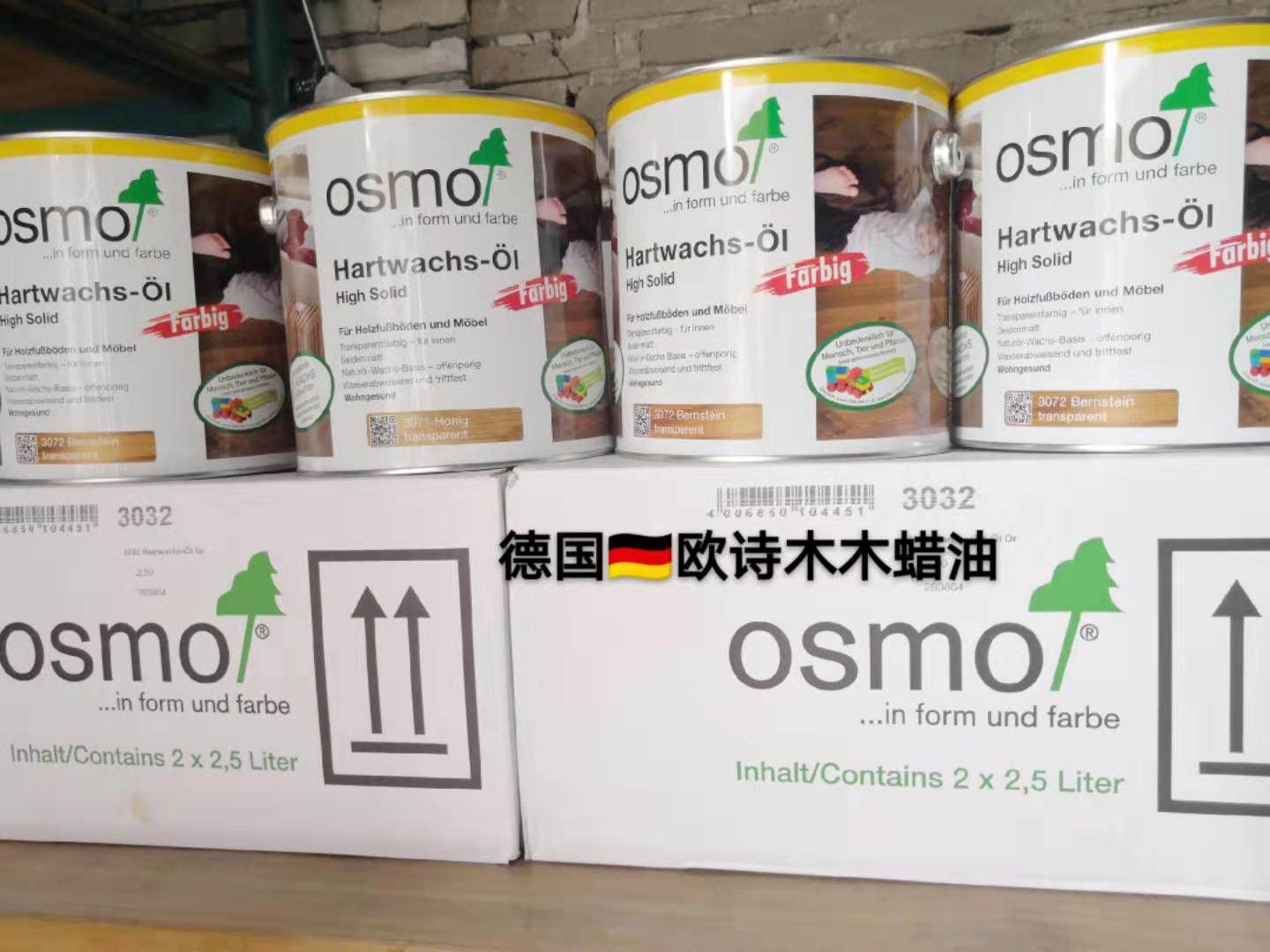 德国原装进口欧诗木木蜡油30323062