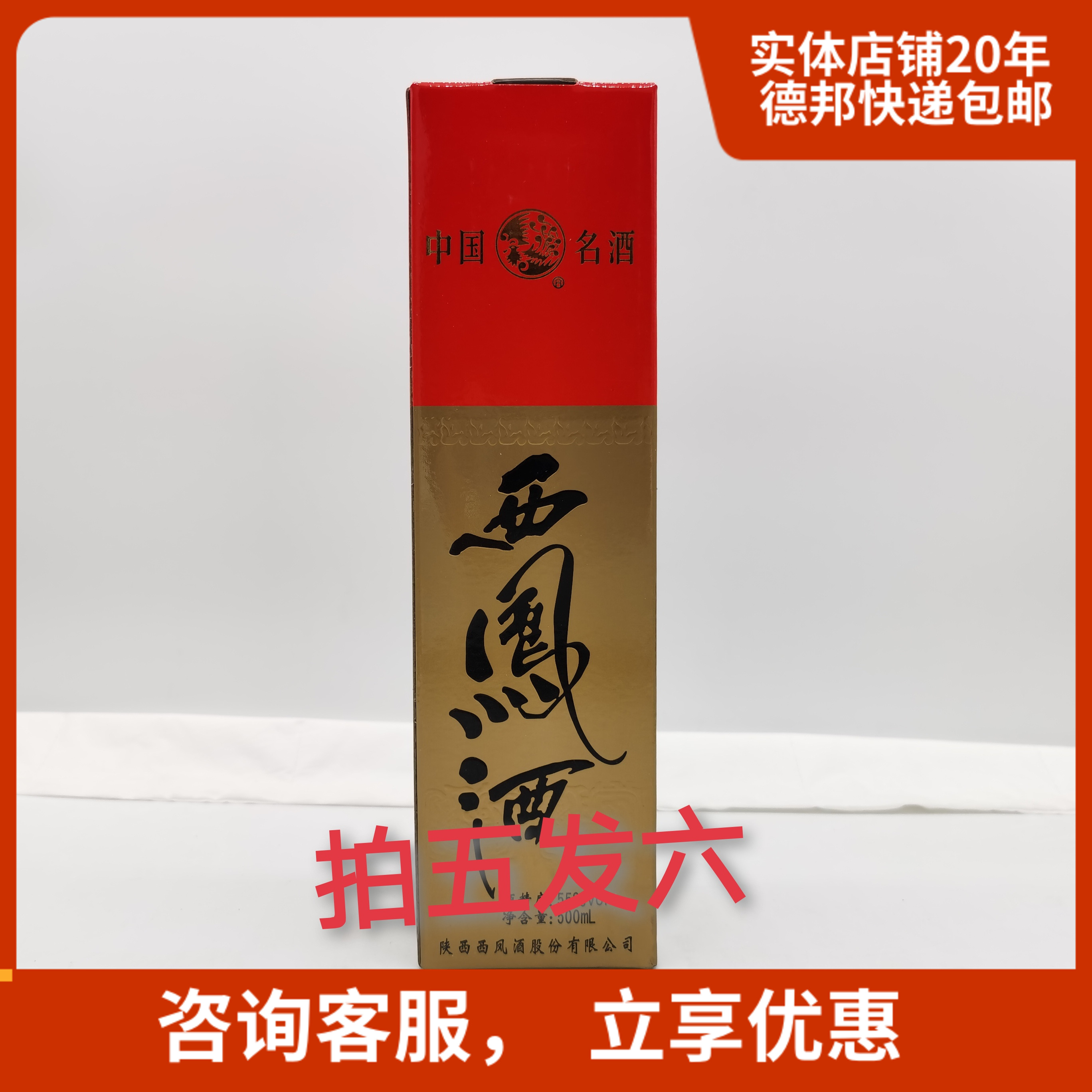 西凤酒55度老绿瓶盒装省外版陕西特产秦酒500ml单瓶价