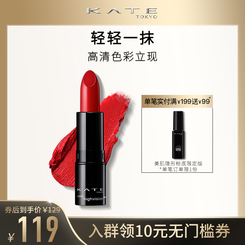 kate /凯朵清晰色彩豆沙色橘女口红