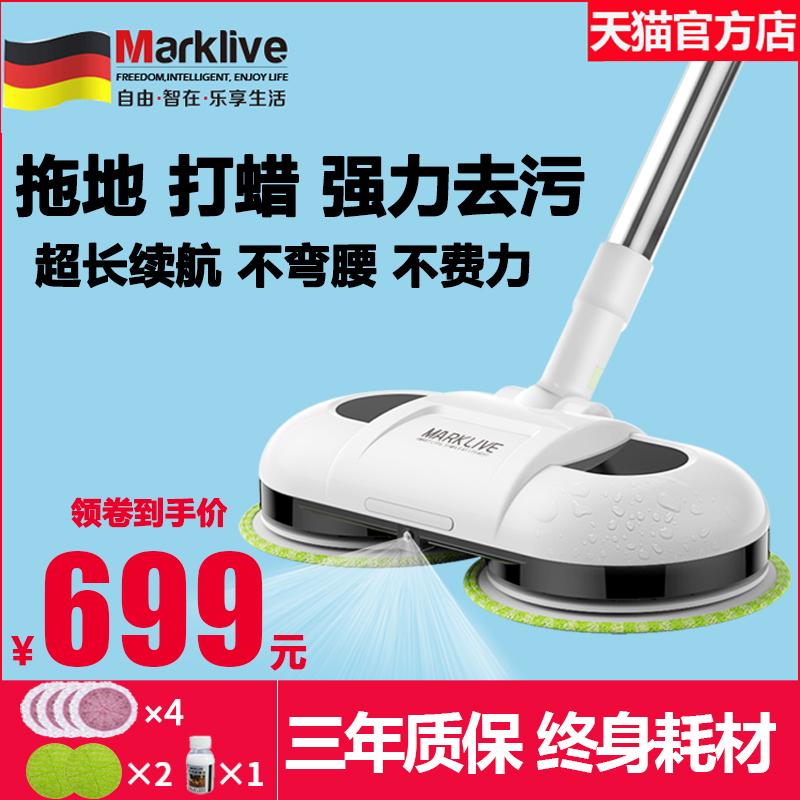 德国marklive无线电动拖把擦地神器扫拖地一体机无蒸汽小米粒在类目 生活电器, 电动拖把/电动扫把中 - 来自Buy2taobao.com提供专业的淘宝代购服务