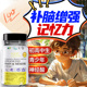 高考高三学生补脑增强初三记忆力考研提高补大脑高中生补脑营养品