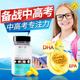 初三学生补脑增强提高大脑dha鱼油专注力记忆力高中生补脑营养品