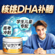 dha儿童补脑增强核桃粉补脑学生记忆力专注力高中高三学生营养品