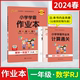 2024春版pass绿卡小学学霸作业本一年级下册数学RJ人教版全彩手绘1年级下同步计算通关名师讲解全解读一下达标单元期中末试卷训练