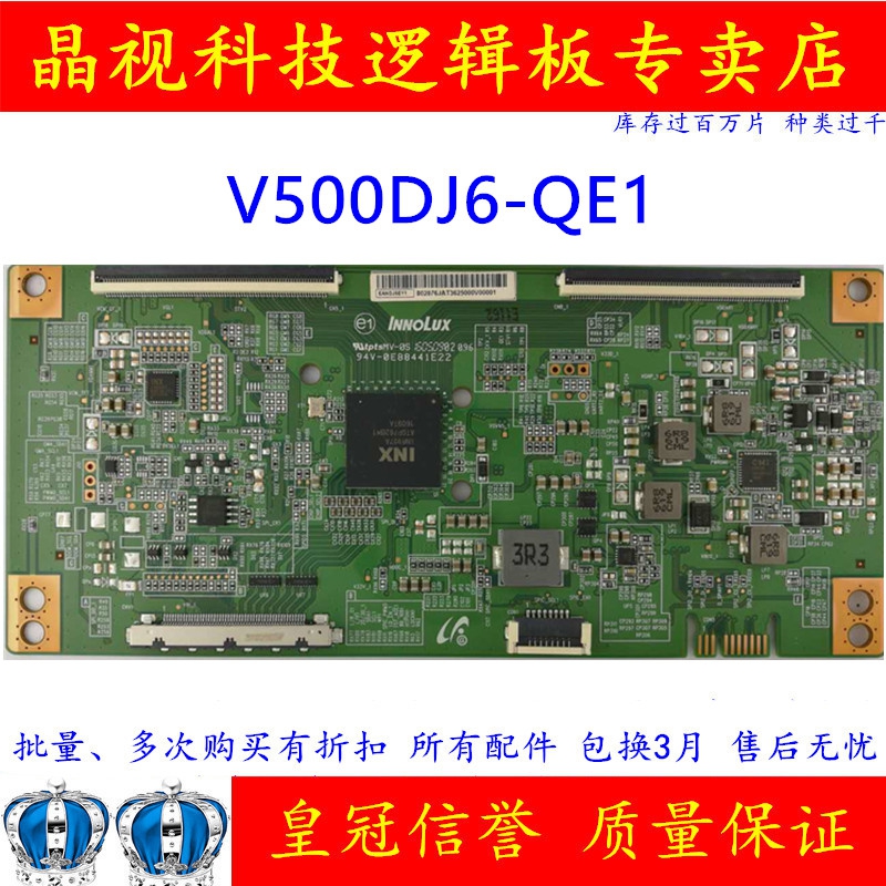 全新原装 奇美 逻辑板 V500DJ6-QE1 V500DJ5-QE1 4K 条码 DJ6E11